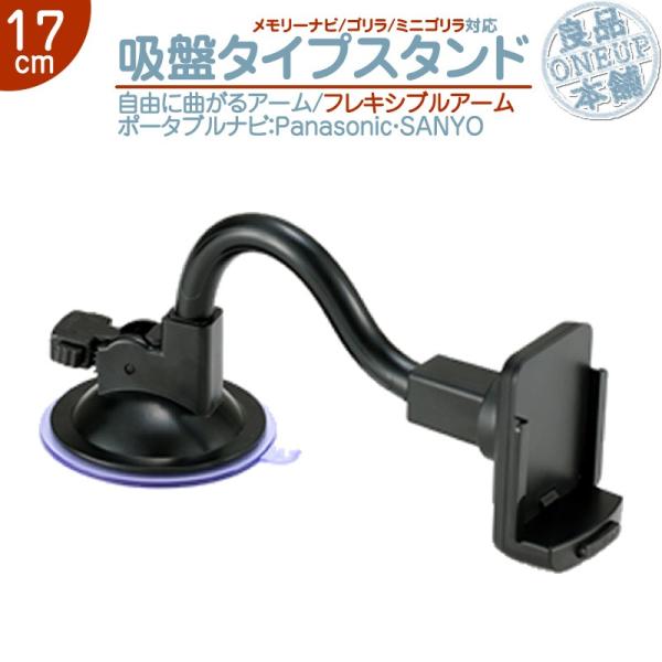 CN-G500D CN-G510D CN-G700D 他 モニタースタンド フレキシブルアーム 17...