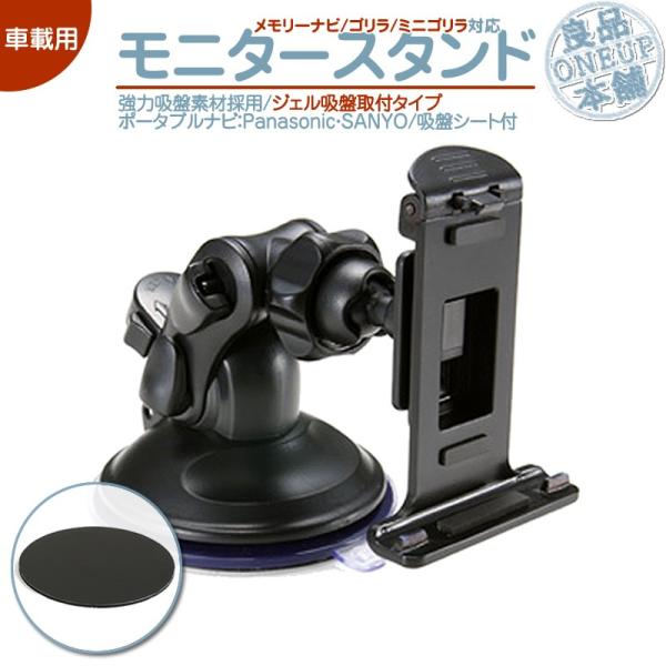 CN-SL305L CN-SL320L CN-MC02L 他 モニタースタンド ゴリラ＆ゴリラライト...