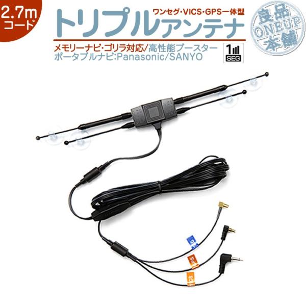 CN-GP505VD CN-GP507VD CN-GP510VD ワンセグ VICS GPS 一体型...