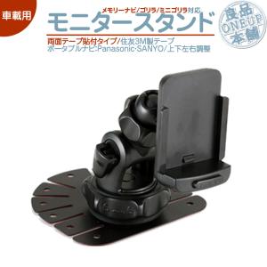 Panasonic（パナソニック） モニタースタンド ゴリラ＆ミニゴリラ