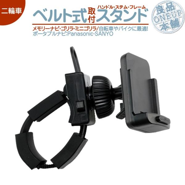 CN-G710D CN-G1000VD CN-G1100VD モニタースタンド ゴリラ＆ミニゴリラ ...