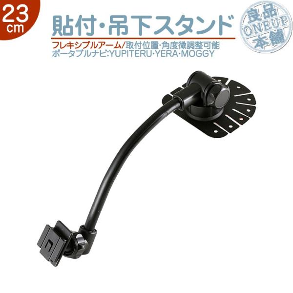 モニタースタンド 吊り下げ取付 ユピテル YUPITERUイエラ MOGGY drivenavi 車...