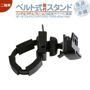 ユピテル（yupiteru） ポータブルカーナビ YPB747 7インチ ワンセグ