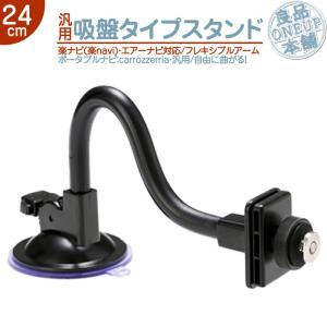 モバイクス]ポータブルカーナビゲーション5インチから7インチ対応(汎用
