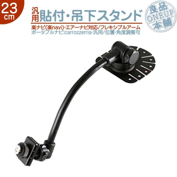 AVIC-T07 AVIC-T77 AVIC-T99 他 汎用 モニタースタンド 吊り下げ取付 楽ナ...