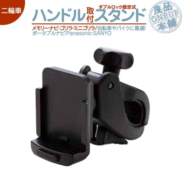 CN-G710D CN-G1000VD CN-G1100VD モニタースタンド ゴリラ＆ミニゴリラハ...