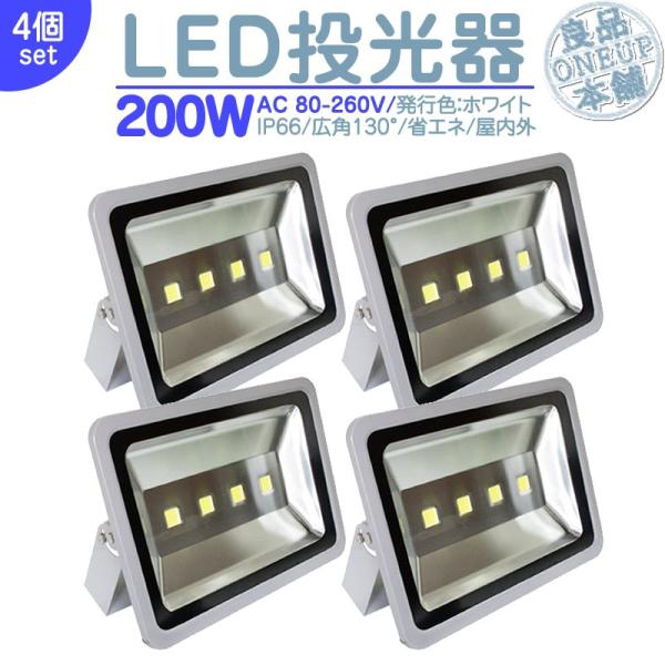 LED投光器 LEDライト LED作業灯 屋外 200W 17000LM(2000W相当)  集魚灯...