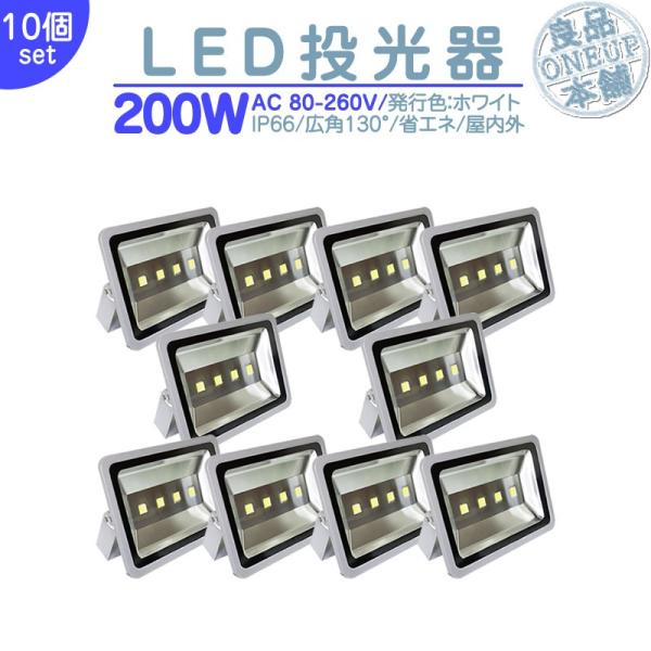 LED投光器 LEDライト LED作業灯 屋外 200W 17000LM(2000W相当)  集魚灯...