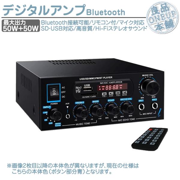 パワーアンプ デジタルアンプ オーディオアンプ 小型 2ch 出力 50W＋50W マイク対応 ハイ...