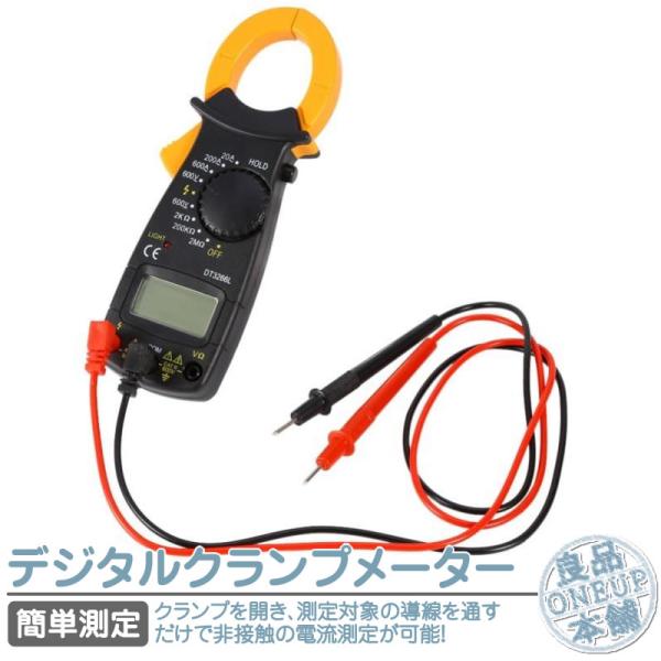 通電チェック デジタルクランプメーター 電流測定器 AC/DC両用 クランプ式非接触計 デジタルマル...