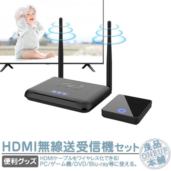 無線HDMI 送受信機 セット HDMI 信号ワイヤレス転送キット ビデオトランスミッター コンパク...