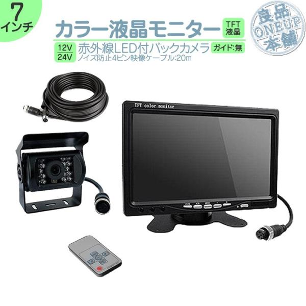 7インチ オンダッシュモニター バックカメラ