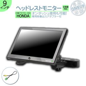 ALPINE（アルパイン） ヘッドレストモニター 9インチ 車載モニター 12V