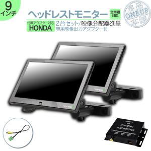 ALPINE ヘッドレストモニター ALPINE（アルパイン） ヘッドレストモニター 9インチ 車載モニター 2台