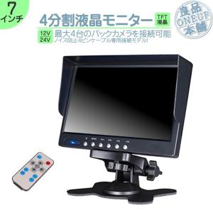9インチ オンダッシュモニター 4分割 車載モニター 4ピンカメラ専用 4