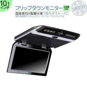 ALPINE（アルパイン） フリップダウンモニター 10.1インチ 車載