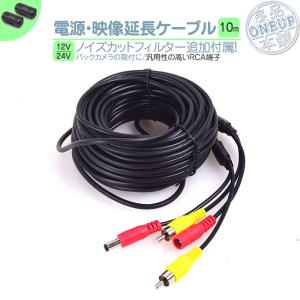 映像 延長 ケーブル 20m 4ピン トラック 大型車 室外 バックカメラ