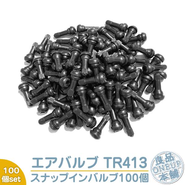 エアバルブ 100個 タイヤ エアバルブ ゴムバルブ バルブコア キャップ付き チュ-ブレス　TR4...