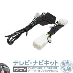 TOYOTA トヨタ純正ナビ　nszt-y68t トヨタ（TOYOTA） NSZN-Z68T NSZT-Y68T NSZT-W68T 他 走行中 テレビ