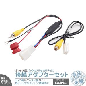 ワントップ TPH061BA ホンダ マルチビュー 変換アダプター 純正 ホンダ車用マルチビューカメラ変換アダプター（純正マルチビュー