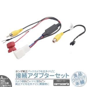 カロッツェリア carrozzeria AVIC-MRZ99 RCA入力 出力 ケーブル 映像