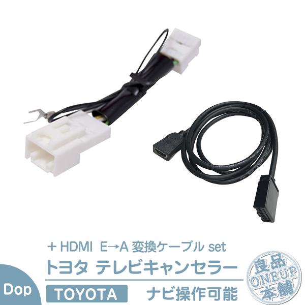 NSZN-Z66T 対応 テレビキット HDMI ケーブルセット 走行中にテレビ・DVD視聴を実現！