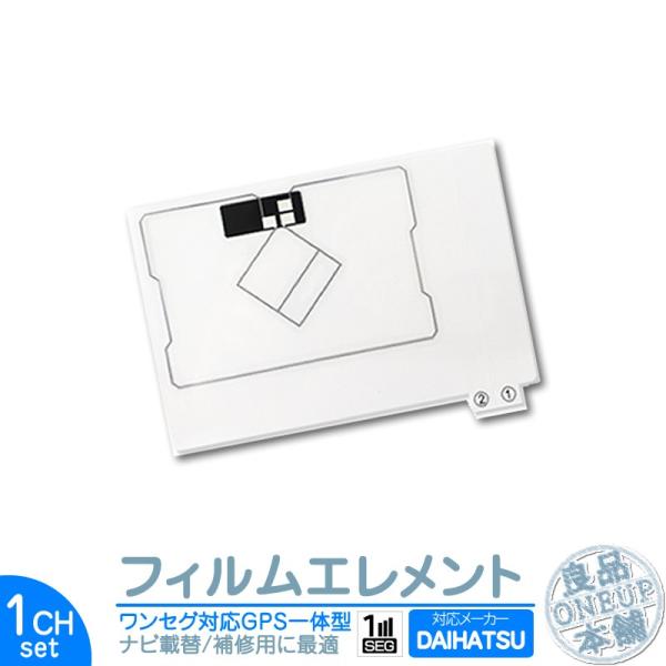 NSCD-W66 NSCP-W64 NSCP-W62 他対応 GPS一体型 ワンセグフィルム テレビ...