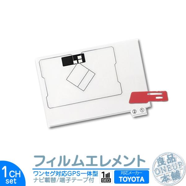 NSDT-W59 NSDN-W59 NSCN-W59 他 トヨタ ナビ用 GPS一体型 ワンセグフィ...