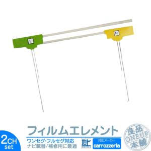 三菱（MITSUBISHI） カーナビ対応 地デジ 2ch フィルム テレビアンテナ
