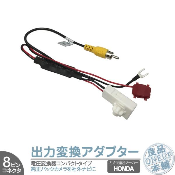 VXM-174CSi  VXM-174VFi CR-Z 他 ホンダ 純正ナビ で使っていた 純正 バ...