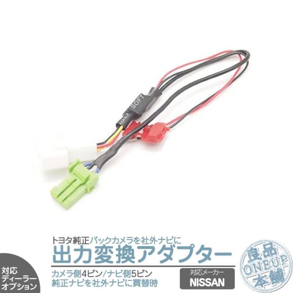 トヨタ ダイハツ ディーラーオプションナビ イクリプス 純正 バックカメラ 日産 ニッサン NISS...