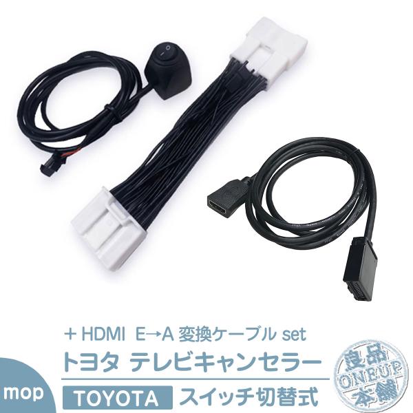 HDMI 変換ケーブル Eタイプ→Aタイプ 純正ナビ アダプター コード ミラーリング テレビキャン...