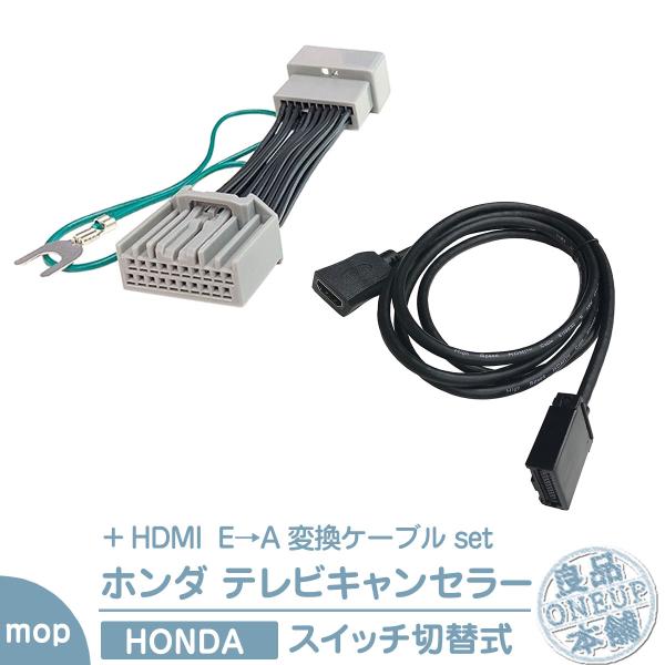 HDMI 変換ケーブル Eタイプ→Aタイプ 純正ナビ アダプター コード ミラーリング テレビキャン...
