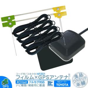 NSZP-W66DE NSZP-W66DF 他 地デジ フルセグ フィルムアンテナ HF201 4本 + GPSアンテナ set ナビ乗せ変えや 中古ナビ部品欠品時 エレメント アンテナコード 4CH｜良品本舗ONEUP