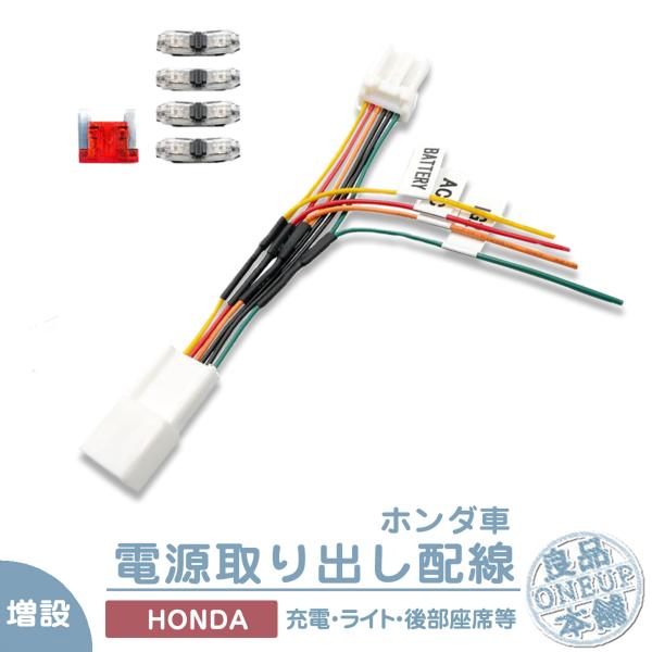 電源取り出し ホンダ N-BOX/Nシリーズ用 JF5/JF6 電源取り出しハーネス N-BOX N...
