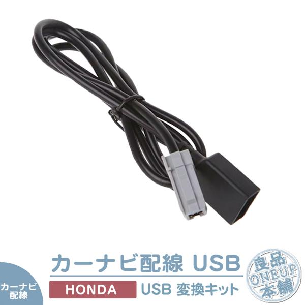 カーナビ配線 USB 接続コード 純正バックカメラ 電源 充電取り出し ギャザズ VXM-217VF...