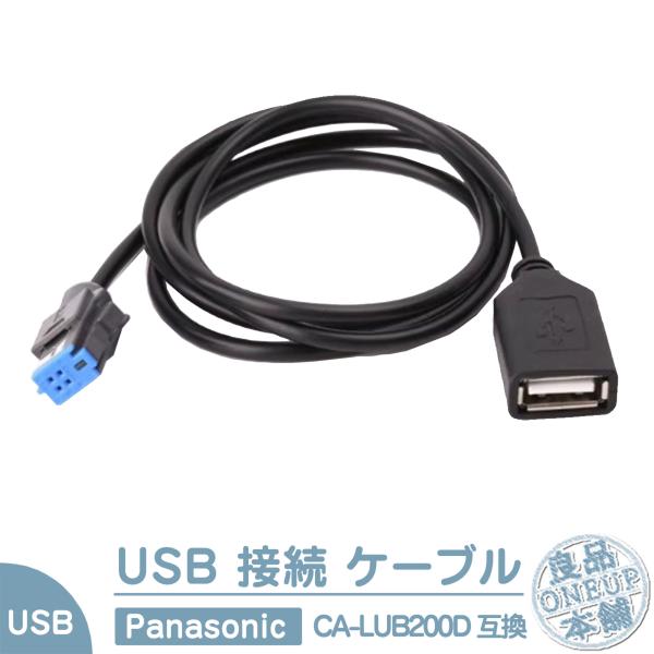 USB接続ケーブル CD-U120 パイオニア pioneer カロッツェリア carrozzeri...