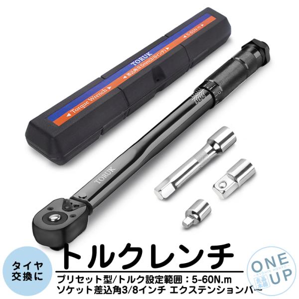 トルクレンチ タイヤ交換 自動車 車 工具 プリセットタイプ 調整範囲 5-60N・m 3/8インチ...