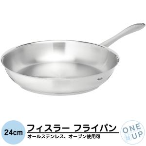 Fissler ステンレススチール 086-374-20-100.jpg?fitin=272:272 フライパン 調理器具