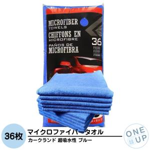 コストコ（Costco） マイクロファイバータオル クロス イエロー ブルー