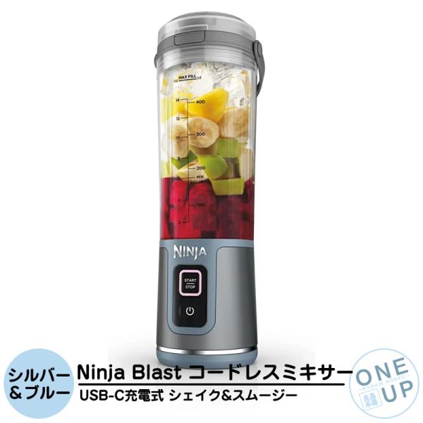 Ninja Blast コードレスミキサー ニンジャ ブラスト BC155J 470ml コードレス...