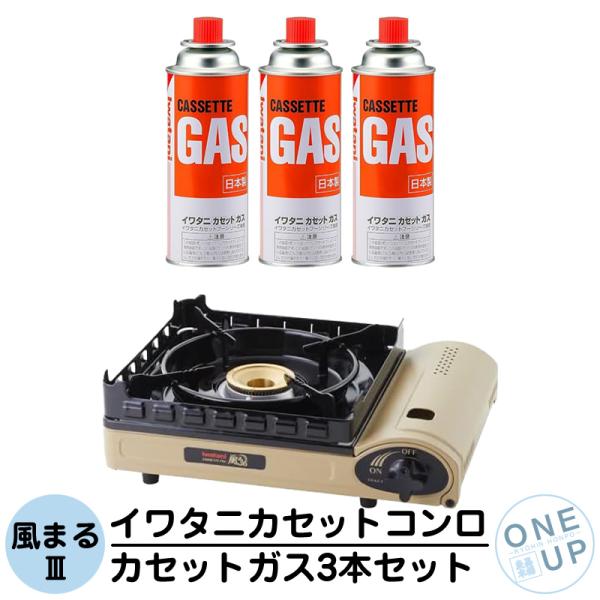 イワタニ カセットコンロ 風まる3 カセットボンベ 3本セット カセットフー Iwatani 岩谷 ...