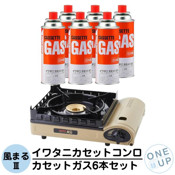 イワタニ カセットコンロ 風まる3 カセットボンベ 6本セット カセットフー Iwatani 岩谷 ...