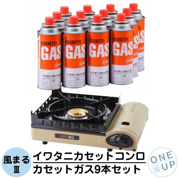 イワタニ カセットコンロ 風まる3 カセットボンベ 12本セット カセットフー Iwatani 岩谷...