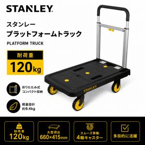 STANLEY スタンレー 4輪 折りたたみ式 2Wayハンドトラック SXWTDFT585