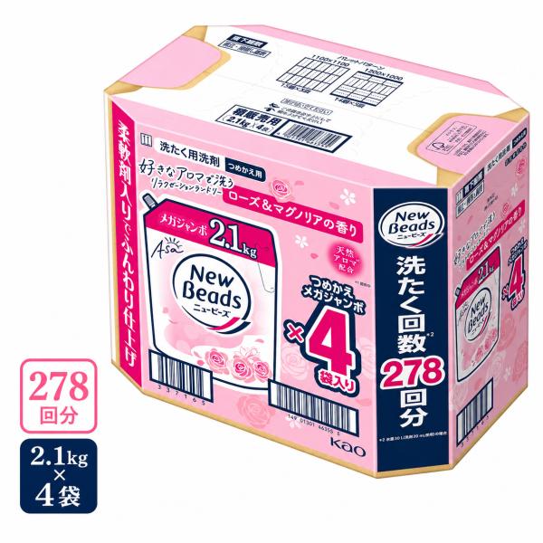花王 ニュービーズ 洗濯洗剤 2.1kg×4袋 メガジャンボ ローズ＆マグノリアの香り