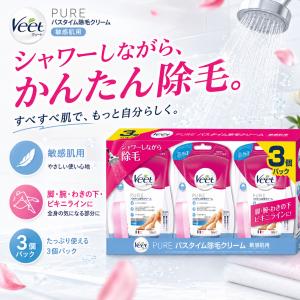 ヴィート 除毛クリーム 敏感肌用 150g×3...の詳細画像1