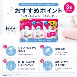 ヴィート 除毛クリーム 敏感肌用 150g×3...の詳細画像2