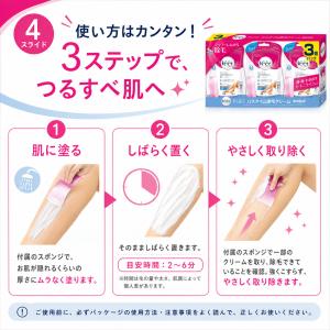 ヴィート 除毛クリーム 敏感肌用 150g×3...の詳細画像3