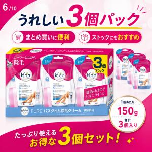 ヴィート 除毛クリーム 敏感肌用 150g×3...の詳細画像5